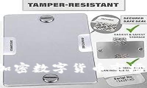 2023年十大加密数字货币市场上涨趋势分析