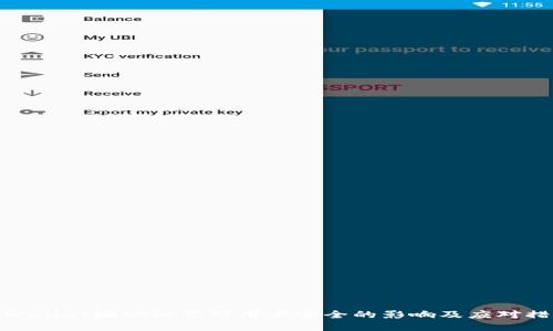 tpWallet地址泄露对用户安全的影响及应对措施