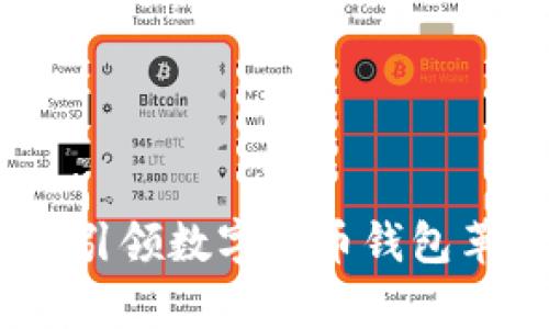 tpWallet：引领数字货币钱包革命的先锋