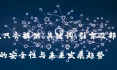 由于文章字数较多，只会提供、关键词、引言及