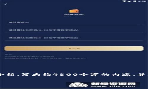 思考一个优质的，放进标签里，和3个相关的关键词 用逗号分隔，关键词放进/guanjianci标签里，然后围绕详细介绍，写大约4500个字的内容，并思考5个可能相关的问题，并逐个问题详细介绍，每个问题介绍内容不少于500字，分段加上标签，段落用标签表示

tpWallet钱包的收款地址：一致性与多样性深度解析