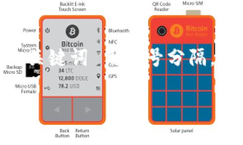 思考一个优质的，放进  /  标签里，和3个相关的关键词 用逗号分隔，关键词放进 guanjianci / guanjianci 标签里。

佛州加密货币现状及未来发展趋势