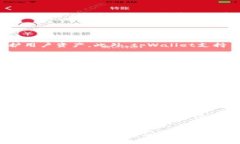 tpWallet买不了usdttpWallet, USDT, 数字货币/guanjianci引