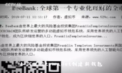 如何使用tpWallet创建新钱包