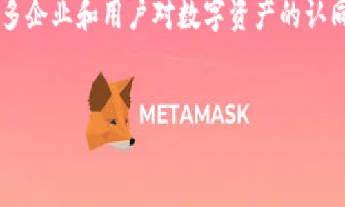 
  什么是CORE加密货币？/  

关键词：
 guanjianci CORE, 加密货币, 数字资产/ guanjianci 

### CORE加密货币概述

在近年来技术和金融的迅猛发展中，加密货币已经成为一种新兴的数字资产类别。加密货币以其去中心化、安全性和交易透明性等特点受到广泛关注。而CORE作为一种相对较新的加密货币，其背后的理念和技术架构吸引了许多投资者和技术爱好者。本文将详细介绍CORE加密货币的定义、背后的技术、市场表现及未来发展潜力等方面，让读者对CORE有一个全面的了解。

### CORE加密货币的定义

CORE是一种基于区块链技术的加密货币，它旨在实现高效、安全和可扩展的数字交易。CORE的设计初衷是为了满足当前加密货币领域中的一些不足，如交易速度慢、费用高及隐私保护不足等。因此，CORE不仅是一种交易媒介，也是一种资产保值的工具。

### CORE的技术架构

CORE加密货币采用了最新的区块链技术，基于共识算法，使得交易记录能够快速、安全地被验证。它还引入了一系列新特性，比如智能合约、分布式账本和多重签名等，以提高交易的安全性和灵活性。

CORE的区块链架构分为多个层次，每个层次负责不同的功能，比如交易处理、数据存储和智能合约执行。这样的设计减少了交易处理的时间，提高了整个网络的效率。

### CORE市场表现

自上市以来，CORE的市场表现受到投资者的密切关注。CORE的价格经历了多次波动，这主要与加密货币市场的整体表现以及其自身技术的发展有关。在某些时候，CORE的价格和交易量迅速增长，这些现象吸引了大量的投资者加入这一领域。

CORE在交易所的表现也十分重要，许多交易者通过CORE进行投机或长期投资。因此，了解CORE的市场动态，能够帮助投资者在这个快速变化的领域中做出更好的决策。

### CORE的社区和生态系统

CORE的成功不仅取决于技术和市场表现，还与其社区的活跃程度密切相关。CORE拥抱去中心化和社区驱动的理念，鼓励开发者和用户参与到生态系统的构建中来。CORE的开发者们定期组织社区活动，推动新技术的实现和应用，鼓励用户之间的互动与合作。

社区的支持不仅可以增强CORE的影响力，还可以促使更多的企业和开发者加入这个生态系统，进一步推动CORE的发展。

### CORE的未来展望

未来，CORE加密货币有着巨大的发展潜力。随着区块链技术的不断进步及其应用范围的扩大，CORE可能会成为更多人日常交易和投资的重要选择。此外，随着越来越多的企业意识到加密货币的价值，CORE也可能会得到更广泛的接受和认可。

当然，CORE也面临着一些挑战，比如市场竞争、法规政策的变动以及技术上的持续创新等。如何在这些挑战中保持优势，将是CORE团队需要重点考虑的问题。

### 相关问题探讨

1. CORE加密货币与比特币的比较
   CORE和比特币作为两种不同的加密货币，尽管都基于区块链技术，但在设计理念、技术架构及应用范围上存在显著差异。比特币是在2009年由一个名为中本聪的匿名开发者推出的，是最早的加密货币，它的目标是成为一种去中心化的数字货币，能够替代传统货币进行点对点交易。比特币的供应量是有限的，总量为2100万个，而CORE则采用了不同的发行机制，以提高流通性和可交易性。比特币的交易速度相对较慢，且在高峰期交易费用较高，而CORE则通过算法来改善交易的效率，成本也较低。此外，CORE也重视智能合约的功能，使其在应用场景上更为广泛，比如去中心化应用（DApps）。虽然两者都有各自的优势和局限，但在市场吸引力、技术创新以及社区支持方面，CORE展现了其独特的魅力和潜力。

2. CORE的安全性如何保障
   安全性是加密货币的重要特性之一，CORE为了保障其网络的安全，采取了多种措施。首先，在技术上，CORE采用先进的加密算法和多重签名技术，确保每一笔交易都被安全地记录在区块链上。此外，CORE还设计了去中心化的共识机制，这意味着没有单一机构能够控制整个网络，减少了被攻击的风险。其次，在产品设计方式上，CORE团队还不断进行系统的安全测试，不断修复潜在的漏洞。他们还鼓励社区成员参与到测试和反馈中，以便及时发现问题，进一步增强网络的安全性。CORE的安全性还包括用户教育，如在官方渠道发布安全知识，教导用户如何安全使用钱包以及防范诈骗，提升整体网络的安全防护能力。

3. CORE加密货币的应用场景有哪些
   CORE加密货币的设计和功能使其适用于多种应用场景。首先，作为一种数字资产，CORE可以用于在线交易，不论是商品还是服务，用户都可以通过CORE进行支付。其次，CORE还可以作为投资资产，用户可以通过购买和持有CORE来获得资本增值。此外，CORE的智能合约功能使其能够应用于更复杂的金融场景，比如去中心化金融（DeFi）服务。这些服务包括借贷、流动性挖掘和去中心化交易所等。CORE还可以促进跨境支付，减少传统的国际汇款时长和费用，提供便捷的支付解决方案。此外，COR的社区不断开发应用，推动新产品和服务，未来可能会产生更多的应用场景，让CORE的使用更加多样化。

4. 如何获取CORE加密货币
   获取CORE加密货币的方式主要有几种。首先，用户可以通过主流的加密货币交易所购买CORE，通常需要一个数字钱包来存贮购买的CORE。在交易所中，用户可以通过法币（如美元、欧元）购买CORE，也可以用其他加密货币（如比特币、以太坊等）兑换CORE。其次，用户还可以通过参与CORE的挖矿过程来获取CORE，挖矿需要具备一定的技术背景及硬件支持。CORE的网络通过矿工提供计算力来保证交易的验证和安全，矿工会在成功验证交易后获得CORE作为奖励。此外，CORE社区还定期举办各种活动和奖励计划，用户可以通过参与这些活动获得CORE。从长远来看，随着CORE生态的扩展，获取CORE的途径也会越来越多样化。

5. CORE加密货币未来的挑战和机遇
   CORE加密货币面临诸多挑战和机遇，这既包括内部技术的不断突破，也涉及外部市场环境的变化。在技术方面，CORE需要在保持性能与安全性的同时，继续推动创新，以满足不断变化的用户需求和市场竞争。此外，随着全球对于加密货币的监管政策日益严格，CORE必须确保其合规性，以保障用户利益和网络的稳定性。另一方面，随着更多企业和用户对数字资产的认同，CORE有望在主流金融体系中获得更大的市场份额。同时，科技的进步和区块链应用的扩大也为CORE带来了巨大的市场机遇。此外，CORE还可以积极探索与其他区块链项目的合作，形成更强的生态圈，以便拓展应用场景和不断提升品牌价值。从长远来看，CORE需要平衡好内部和外部的挑战与机遇，以实现可持续发展。

### 结尾

CORE加密货币在当前的数字经济中展现了其独特的魅力和潜力。无论是在技术创新、市场表现还是生态建设方面，都体现出强大的生命力和发展机会。在未来，核心团队与社区的努力，将使CORE在复杂多变的市场环境中继续茁壮成长，为广大用户和投资者提供更多的价值。