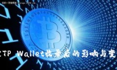 代币被TP Wallet收录后的影响与变化解析