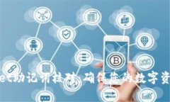 tpWallet助记词核对：确保您的数字资产安全