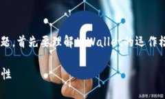 关于“tpWallet官方能动用里面的币吗”的问题，首