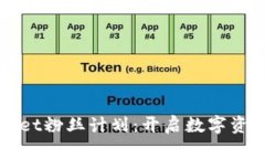 探索tpWallet粉丝计划：开启数字资产的新纪元