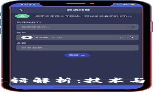 加密货币底层逻辑解析：技术与经济的双重视角