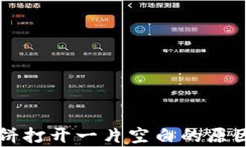 tpWallet薄饼打开一片空白的原因及解决方案