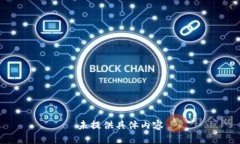 未提供具体内容