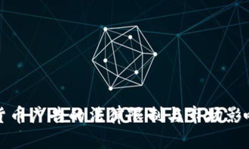 加密货币广告的法律限制与市场影响分析