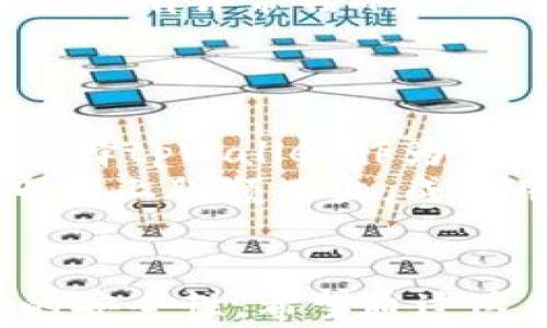 
掌握tpWallet设置密码的技巧与注意事项


tpWallet, 设置密码, 数字钱包/guanjianci

一、引言
随着数字货币的快速发展，越来越多的人开始使用数字钱包来存储和管理他们的加密资产。其中，tpWallet作为一款备受欢迎的数字钱包，因其安全性和易用性而受到广泛欢迎。然而，对安全性的重视也意味着设置一个强密码是使用tpWallet的第一步。本文将详细介绍如何为tpWallet设置密码，包括安全性的考虑和常见的问题。

二、tpWallet简介
tpWallet是一种基于区块链技术的数字钱包，支持多种加密货币的存储和交易。这个钱包不仅具有用户友好的界面，还集成了多个功能，如转账、充值以及查看资产等。由于其便于操作和多样化的支持，tpWallet迅速积累了一大批用户。

三、创建tpWallet账号与设置密码的步骤
在使用tpWallet之前，用户需要先创建一个账号。在创建账号的过程中，设置密码是一个关键环节。以下是设置密码的详细步骤：

h41. 下载与安装/h4
用户需要首先在官方网站或手机应用商店下载tpWallet应用。安装完成后，打开应用以开始创建账号。

h42. 注册新账号/h4
点击“注册”按钮，填写邮箱地址、手机号等必要信息。系统会发送验证码到指定邮箱或手机，用户需要输入验证码以验证身份。

h43. 密码设置/h4
在注册过程中，用户需要设置一个密码。好的密码应当具备以下特征：
ul
    li长度适中（至少8位），越长越好。/li
    li包含大小写字母、数字及特殊符号。/li
    li避免使用常见词汇或个人信息（如生日、姓名等）。/li
/ul
用户在设置好密码后，需再次确认以确保没有输入错误。

h44. 完成注册/h4
密码设置完成后，继续填写其他必要信息并提交注册。系统将提示注册成功，并引导用户进入tpWallet主界面。

四、如何保障tpWallet密码的安全性
密码的安全性直接关系到用户资产的安全。以下是一些保障密码安全性的技巧：

h41. 定期更换密码/h4
用户应定期更换密码，避免长时间使用相同密码，降低因密码泄露而导致的风险。

h42. 启用双重认证/h4
tpWallet支持双重认证（2FA），用户可以通过短信或应用生成的验证码增强安全性。

h43. 不在公共场合使用密码/h4
避免在公共网络或公共设备上输入密码，以减少遭受网络攻击的风险。

h44. 使用密码管理工具/h4
如果难以记住复杂密码，可以考虑使用密码管理工具，这些工具可以帮助自动生成和存储密码。

h45. 不向他人透露密码/h4
无论出于何种原因，都不要轻易向他人透露自己的密码。此外，确保使用的设备没有恶意软件。

五、常见问题解答

h41. 如果忘记了tpWallet密码怎么办？/h4
如果用户忘记了tpWallet的密码，首先可以尝试通过注册时绑定的邮箱或手机号进行密码重置。tpWallet通常会提供找回密码的功能，通过邮箱发送重置链接或验证码，用户可以按照提示设置一个新的密码。
但是，值得注意的是，密码重置的流程可能需要一定的时间，对于一些用户来说可能会面临资产无法使用的困境。因此，建议用户在初次注册时妥善保管密码，或者使用密码管理应用来记录。

h42. 设置tpWallet密码时，有哪些避免的常见错误？/h4
在设置密码时，很多用户容易犯几个错误。首先是密码长度不够，有的用户设置过于简单的密码，容易被破解；其次是使用个人信息（如姓名、出生日期）作为密码，这会增加被猜测的几率；最后，有些用户的密码过于雷同，可能在其他网站也使用过，从而增加了被攻击的可能性。
因此，用户在设置密码时应尽量遵循强密码的建议，结合大小写字母、数字和特殊符号，同时避免使用相同或相似的密码。

h43. 为什么要启用双重认证？/h4
启用双重认证能显著增强tpWallet的安全性。即使攻击者获得了用户的密码，如果没有从用户的手机获取的短信验证码或应用生成的临时密码，仍然无法登陆账户。双重认证为账户增加了一层安全防护，有效降低了资产被盗的风险。
尤其在当前网络安全威胁层出不穷的情况下，双重认证已成为守护数字资产的重要手段，用户应积极采用这一功能以增强账户安全。

h44. 如果我的tpWallet被黑客攻击了，我该如何处理？/h4
如果用户的tpWallet账户被黑客攻击，应该立即采取紧急措施。首先，及时修改密码，并启用双重认证，以防止进一步的损失。其次，检查账户交易记录，确认是否有异常转账，若发现被盗，尽快联系tpWallet的官方客服，尽可能进行资产的冻结。
同时，用户也应当提高警惕，检查本地设备是否有恶意软件，并保持安全的网络环境。最后，要总结经验教训，提升自身的安全意识，避免今后遭遇类似情况。

h45. tpWallet是否支持多种货币？/h4
tpWallet支持多种主流加密货币的存储和交易，包括比特币、以太坊、莱特币等。用户可以在一个应用中管理多种数字资产，这种便利性令越来越多的用户选择tpWallet作为他们的数字钱包。
在使用tpWallet时，用户不仅能够轻松实现转账和收款，还可以随时查看各种货币的实时行情，便于合理投资和管理资产。这样的多样性使得tpWallet在市场上脱颖而出，成为用户的优选。

六、总结
在数字货币时代，安全是用户最关心的问题，而密码作为保护账户的第一道防线，显得至关重要。本文详细介绍了tpWallet的密码设置，以及如何保障密码的安全性。希望通过这些信息，能帮助用户更好地使用tpWallet，安全地管理他们的数字资产。
