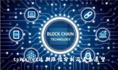 tpWallet近期涨幅分析及未来展望