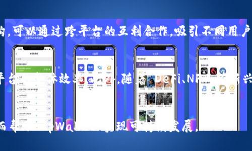   提升 tpWallet 交易流动性：挑战与解决方案 / 
 guanjianci tpWallet, 交易流动性, 加密货币 /guanjianci 

引言
在加密货币市场中，交易流动性是用户进行交易时能够迅速买入或卖出资产的重要因素。像 tpWallet 这样的数字资产钱包，如果流动性不足，可能会导致交易延误、价格波动增大，甚至用户信心降低。流动性不足不仅影响用户体验，还可能危及资产的安全性和投资回报。本文将深入探讨 tpWallet 交易流动性不足的问题，并讨论可能的解决方案。

tpWallet 的现状分析
tpWallet 作为一款新兴的数字资产钱包，其流动性问题显得尤为突出。从市场环境、用户基础到技术实现，多个因素导致了现阶段流动性的不足。首先，市场竞争激烈，用户可选择的钱包和交易所众多。其次，由于区块链技术的特殊性，流动性在短期内难以提升。此外，tpWallet 的用户群体目前还在扩展阶段，缺乏足够的用户交易活跃度，这进一步加剧了流动性问题。

流动性不足的影响
交易流动性不足对用户有多方面的影响。首先，在高波动性市场中，低流动性会导致用户在交易时面临更大的价格滑点，进一步影响交易决策。其次，流动性不足可能使得用户无法以理想的价格进行交易，给交易者带来额外的成本。这样的环境可能会导致用户流失，使得 tpWallet 无法吸引新用户或留住老用户。

流动性不足的根本原因
流动性不足的根本原因可以归结为以下几个方面：首先，市场参与者较少，未能形成有效的交易生态；其次，营销推广不足，导致用户对 tpWallet 的认知有限；最后，技术层面上的障碍可能也导致 tpWallet 的流动性不足。例如，交易确认时间过长、平台稳定性不足等，都会造成用户的不满。解决这些问题是提升流动性的重要前提。

提升流动性的策略
为了提升 tpWallet 的流动性，可以考虑实施以下几项策略：
ul
    listrong加强市场推广：/strong通过社交媒体、合作伙伴关系等方式扩大品牌影响力，提高用户认知度。/li
    listrong增加用户激励：/strong通过交易手续费折扣、推荐奖励等方式吸引新用户，促使现有用户活跃交易。/li
    listrong技术架构：/strong提高交易速度和系统稳定性，以提供更好的用户体验。/li
    listrong建立流动性池：/strong引入市场做市商，为交易提供流动性，以降低用户交易的滑点和成本。/li
    listrong多样化资产布局：/strong提升 tpWallet 内支持的资产种类，以吸引不同需求的用户。/li
/ul

可能相关问题探讨

问题一：如何评估 tpWallet 现有的流动性状况？
评估 tpWallet 当前流动性状况的关键指标包括交易量、买卖差价、市场深度和用户活跃度等。首先，交易量可以直接反映出用户的交易意愿和活跃状况，交易量越大，流动性越好。其次，买卖差价（Bid-Ask Spread）则是判断流动性的重要指标，差价越小，说明流动性越高，用户交易时的成本越低。市场深度能够帮助分析在特定价格下可交易的资产数量，这也是流动性的重要体现。最后，用户活跃度反映了用户在平台上的交易频率和参与度，这直接与流动性的提升息息相关。如果缺乏足够的用户交易，流动性自然无法提高。因此，综合考虑这些指标，有助于全面评估 tpWallet 的流动性状况，进而找出提升的关键点和策略。

问题二：如何通过社区建设提升交易流动性？
社区建设是提升 tpWallet 流动性的长效策略。首先，用户社区的建立能够增强用户黏性，通过定期的问答、活动和讨论，促进用户之间的互动，培养归属感。其次，可以安排 AMA（Ask Me Anything）等活动，提升与用户的沟通，通过用户反馈不断产品功能和用户体验，增强平台的信任感。此外，可以利用社区的力量引导用户主动参与交易，特别是在市场波动时，积极引导用户进行资产配置，增加交易活跃度。最后，还可考虑组织社区活动，例如交易比赛、资产管理大赛等，以激励用户进行交易，提高他们的参与感和热情。这些策略都有助于建立稳定的用户基础，提升交易流动性。

问题三：怎样提升 tpWallet 的用户体验来促进流动性？
用户体验是提升流动性不可忽视的因素。首先，简化交易过程，通过用户界面和减少交易步骤，降低用户交易门槛，帮助新用户快速上手。其次，提供清晰的交易指引和数据支持，让用户能够更好的理解市场动态和交易策略。此外，实时的技术支持和反馈机制也至关重要，帮助用户在遇到问题时能够迅速得到解决，增强信任感。另外，保持交易速度和安全性也是提升用户体验的关键。如果交易确认时间过长或安全性不足，将直接影响用户的交易决策和信心。因此，结合以上多方面，全面提升用户体验，最终将形成良性的流动性循环。

问题四：如何通过合作伙伴与其他平台建立流动性？
与其他平台的合作是提升 tpWallet 流动性的有效手段。首先，可以通过与流行的交易所达成合作，获取他们的流动性支持。这可以通过连接他们的 API，使用户能够在 tpWallet 上直接进行交易，增强用户对 tpWallet 的使用粘性。其次，寻找和其他加密工具、产品的合作机会，例如 DeFi 项目或者研究机构，可以通过跨平台的互利合作，吸引不同用户的参与。此外，通过与数家去中心化交易所（DEX）合作，形成流动性池，可以有效降低交易的滑点。最后，借助科技合作伙伴，提升 tpWallet 的技术架构和功能，不仅可以吸引更多的用户，还能增强现有用户的信任度。综上，多方位合作不仅能够提升 tpWallet 的流动性，还能为用户创造更优质的综合服务体验。

问题五：未来 tpWallet 流动性提升的趋势及预判
未来 tpWallet 流动性提升的趋势主要体现在几个方面。首先，随着加密市场的不断成熟，竞争将更趋于理性，流动性将相应改善。新用户的加入和市场的稳定，会对 tpWallet 的流动性产生积极的促进作用。其次，技术创新将为流动性提供支持，例如 Layer 2 解决方案的推广，有望缩短交易确认时间，提升平台的整体效率。此外，随着 DeFi、NFT 等新兴生态的兴起，流动性将会朝着多元化发展，带来更多的机遇。最后，数字资产的合规化进程也将为流动性创造良好的市场环境，吸引传统金融资本的流入。因此，tpWallet 需通过不断创新、产品，与时俱进，把握市场趋势，持续提升流动性，以在未来的竞争中占据一席之地。

总结
流动性是加密货币交易中的核心要素之一，对于 tpWallet 的长远发展来说，流动性的提升至关重要。通过市场分析、社区建设、用户体验、合作与技术创新等多维度的措施，能够有效解决流动性不足的问题。尽管当前面临挑战，但只要灵活应变，努力提升用户体验和交易环境，就能够实现流动性的稳步增长，从而帮助 tpWallet 实现可持续发展。