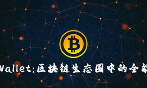 Raca TPWallet：区块链生态圈中的全能数字钱包
