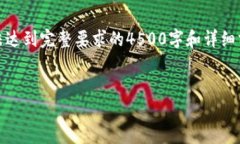 注意：由于长度限制，这里提供一个示例性的回