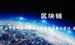 如您在使用tpWallet时遇到页面点击无反应的问题，