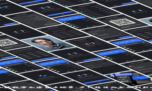 新加坡数字加密货币政策：步伐稳健的金融创新之路