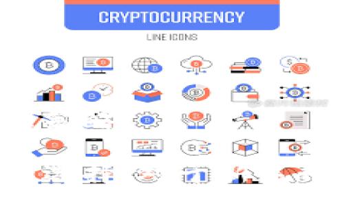 :
tpWallet 究竟为何不显示资产价值？

关键词:
tpWallet, 资产管理, 数字货币

内容摘要：
随着数字货币的普及，越来越多的人开始使用各种钱包来管理自己的加密资产。其中，tpWallet因其简洁的界面和方便的使用被许多用户青睐。然而，有些用户在使用tpWallet时发现资产价值无法显示，这究竟是为什么？本文将详细探讨这一问题的可能原因以及解决方案。

### tpWallet不显示价值的可能原因

tpWallet不显示资产价值的原因有很多，这可能与软件本身的功能、网络状况、资产种类等因素有关。首先，我们需要明确的是，在tpWallet中显示的资产价值通常是基于实时市场数据的。如果tpWallet无法获取这些数据，自然就无法显示相关的价值。要了解这个问题，我们可以从以下几个方面进行分析：

1. **网络连接问题**  
   在使用tpWallet时，用户可能由于网络不稳定或者没有连接到网络而导致数据无法更新。数字货币的价值是实时变化的，依赖于网络不断获取相关数据。如果网络连接中断，将导致钱包无法显示最新的资产价值。

   因此，用户可以尝试检查自己的网络连接，确保手机或设备可以顺利访问互联网。一旦网络恢复，tpWallet应该能够重新获取并更新资产的价值。

2. **服务器问题**  
   有时，tpWallet的后台服务器可能会出现问题，导致数据无法正常加载。这种情况通常是暂时的，用户无需过于担心，但会影响到资产价值的显示。

   如果发现钱包长时间无法显示资产价值，建议用户查看一些社交媒体或论坛，看看是否有其他用户也遇到类似问题。如果问题广泛，可能是服务器短暂故障，用户可以等待一段时间后再进行尝试。

3. **资产种类的兼容性问题**  
   tpWallet支持多种数字货币，但并非所有资产都能被即时评估。有些小众币种或新币可能在市场上缺乏足够的数据支持，导致tpWallet无法显示其当前的市场价值。

   在这种情况下，用户应查看所持有资产的火爆程度及市场流动性，而不是单纯依赖于tpWallet提供的价值显示。如果某资产无法显示价值，建议通过其他第三方市场或交易所进行查看，并考虑此资产的实际应用和前景。

4. **应用版本更新问题**  
   如果用户的tpWallet尚未更新到最新版本，可能会面临软件 bug 或者功能不全，导致资产价值无法正常显示。钱包应用频繁更新以修复bug并支持更多币种，因此保持应用的更新非常重要。

   用户可定期检查应用商店是否有tpWallet的更新，并及时进行更新，以确保最流畅和最安全的使用体验。

### 如何解决tpWallet不显示价值的问题

面对tpWallet不显示资产价值的问题，用户应根据具体情况采取适当措施，下面是一些有效的解决方案：

1. **检查网络连接**  
   用户应首先确认设备的网络连接是否正常。可以尝试重启路由器或切换到其他网络（如使用数据流量），看到底是网络本身造成的问题还是tpWallet的应用问题。

2. **重新启动应用**  
   有时，简单的重启应用能有效解决临时性的问题。用户可以尝试关闭tpWallet，然后重新打开，看资产价值是否更新。

3. **查看更新日志**  
   在应用商店中查看tpWallet的更新日志，了解当前版本是否存在已知问题或者新功能，如果有，就应该进行更新。

4. **联系客服或社区**  
   如果尝试以上方法后问题仍未解决，建议联系tpWallet的客服或访问其社区，许多平台都有用户论坛，用户可以在这里找到有用的解决方案或发布问题，寻求其他用户的帮助。

5. **评估资产本身**  
   如果价值无法显示的是某个特定资产，用户应评估该资产的市场表现，并试着在其他交易所查询其价值。这样不仅能解决当前问题，还是了解资产行情的一个途径。

### tpWallet的优势与不足

尽管tpWallet可能会在某些情况下出现资产价值不显示的问题，整体而言，它仍具备决定性的优势：

1. **多币种支持**  
   tpWallet支持多种主流的加密货币，使得用户可以在一个钱包中管理多个资产，省去了频繁切换应用的困扰。

2. **用户友好的界面**  
   tpWallet以简洁直观的用户界面为特色，使得即使是初学者也能轻松上手，快速掌握基本操作。

3. **安全性**  
   大多数数字货币用户最关心的无非是安全性，tpWallet通常会采用多重加密技术，尽量保障用户资产的安全。

当然，tpWallet的不足之处也不容忽视，比如实时数据更新的问题、某些功能可能不够完善等。而用户在使用过程中，如果遇到问题，也需要全方位考虑解决步骤，充分利用社区和客服的资源。

### 常见问题解答

1. **tpWallet的安全性如何？**
   tpWallet采用了多层安全保护机制，包括数据加密和多重身份验证，确保用户资产的安全。同时，用户也应提高自身的安全意识，通过设置强密码、启用双因素认证等提升账户的安全性。

2. **资产显示不完全怎么办？**
   若tpWallet未能显示所有资产，可以检查tpWallet的资产支持列表，确保所持币种在支持范围内。同时，考虑更新应用或手动添加资产。

3. **如何评估数字资产的市场价值？**
   除了使用tpWallet，用户还可以借助各种市场分析工具与交易所实时查询其资产当前的市场价值，保证信息准确性。

4. **如何处理丢失的资产？**
   如果进行的转账显示丢失，用户应第一时间确认收件地址是否正确。如果一切正常，可以联系tpWallet客服进行进一步查询。

5. **tpWallet还有哪些功能是用户不知的？**
   除了基本的数字资产管理，tpWallet往往集成了交易功能、市场动态分析、资产对比等功能，用户可以通过不断学习了解这些功能，从而改善管理策略。

综上所述，tpWallet提供了一个安全快捷的方式供用户管理数字资产，尽管面临一些挑战和不足，但随着技术的不断进步，它依然是一个值得信赖的选择。对于新手用户来说，了解如何有效解决不显示资产价值的问题，将有助于更好地利用tpWallet。希望每位用户都能顺利管理好自己的数字资产，实现财富增值。