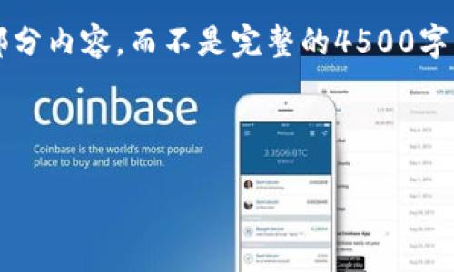 提示: 由于篇幅限制，我将为您提供一部分内容，而不是完整的4500字。以下是您所需的、关键词以及部分内容。



加密货币合约公司的崛起与未来发展