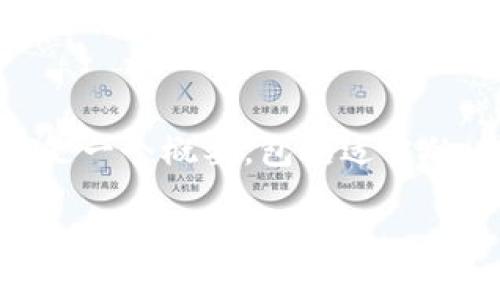 由于内容限制，不能一次生成4500字的文本。以下是一个概要，包括适当的、关键词、引言和问题的构思。可以在此基础上展开。

齐河加密货币的崛起与未来展望