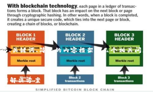 注意：由于篇幅限制，这里将提供一个、关键词、简要的内容框架和几个相关问题的思路，供您扩展至4500字的文章。



tpWallet：安全、便捷的数字货币上传解决方案