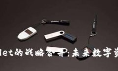  以太坊与tpWallet的战略合并：未来数字资产管理