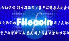 tpWallet：一款强大的数字钱包的演变与未来展望数