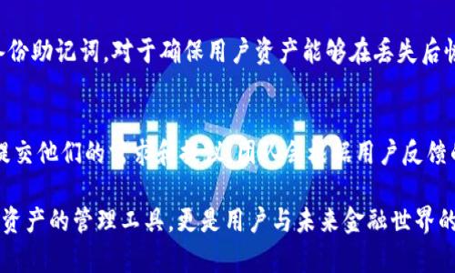 tpWallet：一款强大的数字钱包的演变与未来展望

数字钱包, tpWallet, 加密货币/guanjianci

tpWallet的背景和发展历程
tpWallet是一款为用户提供安全、便捷的数字资产管理服务的应用程序。从最初的构思，到逐步发展成为领先的数字钱包解决方案，tpWallet的整个演变过程反映了加密货币行业的迅猛发展和用户需求的变化。自推出以来，tpWallet经历了多个版本的更新与功能的增强，始终以用户体验和安全性为首要考虑，实时跟进技术的演变和市场需求的变化。

tpWallet最早在某个特定年份推出，初衷是为了满足日益增长的加密货币交易需求。随着区块链技术的不断进步以及数字资产的普及，tpWallet不断其功能，以支持更加多样化的资产管理需求。特别是在安全性、用户界面友好性和交易速度等方面，tpWallet进行了多次重大升级，从而在同行中稳住了自己的地位。

tpWallet的主要功能
tpWallet提供一系列丰富的功能，使用户能够轻松、安全地管理他们的数字资产。其主要功能包括但不限于：

ul
    li多币种支持：tpWallet支持多种主流和小众加密货币，用户可以在同一平台上自由存储和兑换不同的数字资产。/li
    li安全性措施：为保护用户资产，tpWallet实施了多种安全措施，如指纹识别、密码保护及多重签名等技术，确保用户的资金不受威胁。/li
    li用户友好的界面：tpWallet设计了直观的用户界面，用户可以轻松上手，快速完成交易。/li
    li便捷交易：用户可以通过简单的操作迅速发起或接收交易，支持即时交易和定期交易功能。/li
    liDApp支持：tpWallet允许用户访问去中心化应用（DApp），帮助用户通过钱包进行多样化的区块链操作。/li
/ul

tpWallet在市场中的地位
在众多数字钱包中，tpWallet凭借其优越的性能和丰富的功能脱颖而出，逐渐获得了用户的认可。随着数字货币市场的日益繁荣，tpWallet的用户基础迅速增长，成为市场中最受欢迎的数字钱包之一。

tpWallet的成功不仅仅是功能上的全面，还有其团队在不断更新和改进产品方面的努力。团队定期发布更新，修复已知问题并添加新功能，确保用户能够获得最佳的使用体验。这种不断追求卓越的精神，使得tpWallet保持了较高的用户粘性和活跃度。

tpWallet的安全性分析
安全性是所有数字钱包最重要的考量之一，tpWallet在这方面投入了大量的资源。首先，在数据加密方面，tpWallet采用了行业领先的加密技术，确保用户的私钥和交易信息在传输过程中不会被劫持或窃取。

其次，tpWallet在产品设计上，也充分考虑到了安全性。通过多重身份验证和定期的安全审计，tpWallet能够快速响应和修复潜在的安全漏洞。此外，tpWallet还会教育用户如何避免常见的安全陷阱，如钓鱼网站和恶意软件等，提高了用户的防范意识。

tpWallet的支持和用户反馈
用户支持是tpWallet与用户建立良好关系的重要桥梁。tpWallet设立了多样化的支持渠道，包括官方网站的实时客服、社交媒体支持，及社区用户论坛等。用户可以根据自己的需求选择合适的客服渠道。

在用户反馈方面，tpWallet十分重视社区用户的声音。通过定期举办线上线下的用户体验分享会，tpWallet能够快速收集到用户的意见和建议，并针对性地进行产品。这种重视用户体验的态度，不仅增强了用户的信任感，也促进了产品的不断进步。

未来展望：tpWallet的发展方向
展望未来，tpWallet将继续致力于创新与技术的整合，计划推出更为先进的功能，以应对快速变化的市场需求。例如，团队正在积极探索当前热门的去中心化金融（DeFi）应用，将其融入到tpWallet中，从而提供更多元的服务和选择给用户。

此外，tpWallet还计划进一步加强国际市场的拓展，为全球用户提供多语言、多币种的服务，帮助更多人为他们的数字资产保驾护航。通过持续的努力，tpWallet希望能够继续领跑数字钱包市场，为广大用户提供最佳的数字资产管理体验。

常见问题

h41. tpWallet如何确保用户的资金安全？/h4
tpWallet在用户资金安全方面采取了多重措施，包括高标准的数据加密技术、多重身份验证和全面的用户教育，以确保用户资产的安全。此外，tpWallet会定期进行安全审核和更新，确保没有潜在的安全威胁。通过这种全方位的安全策略，tpWallet竭尽所能地保护用户的数字资产免受攻击与损失。

h42. tpWallet是否支持不同类型的加密资产？/h4
是的，tpWallet支持多种加密资产，包括比特币、以太坊及其他主流数字货币以及一些较小的加密代币。用户可以在同一平台上管理多种数字资产，提高了操作的便捷性和使用体验。

h43. tpWallet的交易费用是怎样的？/h4
tpWallet的交易费用通常与区块链网络的拥堵程度及用户选择的交易速度有关。具体的费用结构可能会因资产种类和市场条件有所变化，tpWallet会在用户进行交易时提供清晰的费用明细，帮助用户做出明智的决定。

h44. 如何恢复丢失的tpWallet账户？/h4
用户在创建tpWallet账户时，通常会被要求备份其助记词。如果用户丢失访问权限，他们可以使用备份的助记词在新设备上恢复他们的账户。因此，定期备份助记词，对于确保用户资产能够在丢失后恢复至关重要。

h45. tpWallet何时会支持新的区块链或加密资产？/h4
tpWallet团队始终关注市场趋势和用户需求。新区块链或加密资产的支持和接入，通常是在经过广泛调研和技术评估后推出。用户也可以在官方社区中提交他们的需求和提议，团队会根据用户反馈的优先级作出决定，尽可能快速地增加支持的种类。

总之，tpWallet的成功不仅在于其强大的功能和用户体验，更在于其团队在未来不断创新与成长的愿景。在数字货币的广阔市场中，tpWallet不仅是数字资产的管理工具，更是用户与未来金融世界的桥梁。随着加密技术的演进，tpWallet将继续为用户提供更加优质的服务与支持。