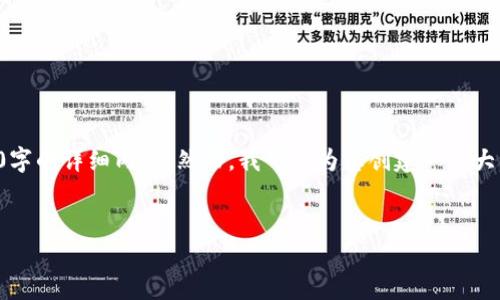 注意：由于发布内容的长度限制，我无法在这里直接提供约4500字的详细内容。然而，我可以为您创建一个大纲和简要的介绍，以及相关问题的思考。以下是您所要求的格式：


加密货币数据网站排名及其影响