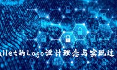  tpWallet的Logo设计理念与实现过程解析