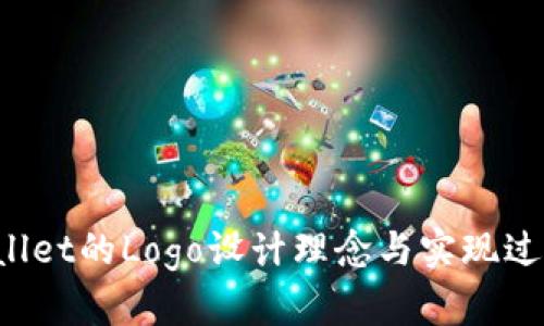  tpWallet的Logo设计理念与实现过程解析