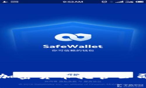 深入了解瑞士加密货币托管公司的发展与前景