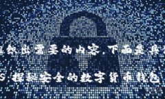 好的，我将为您组织出需要的内容，下面是具体