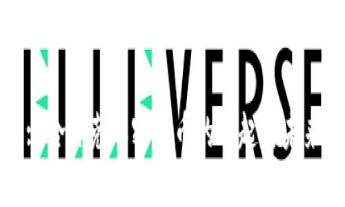 : 哈耶克加密货币的崛起与未来