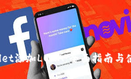  tpWallet添加LUNA：全面指南与使用技巧