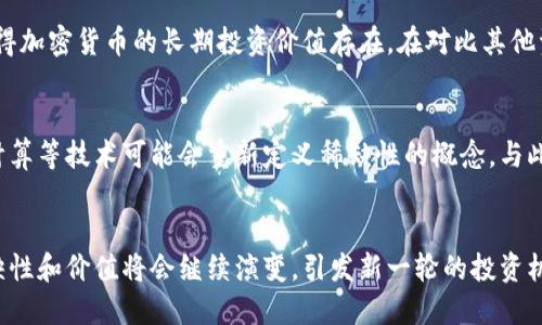 biao ti/biao ti加密货币的稀缺性与价值分析/biao ti  
加密货币, 稀缺性, 价值分析/guanjianci

导言
随着科技不断进步，加密货币逐渐走入公众视野，成为投资领域的一匹黑马。在众多数字资产中，加密货币以其稀缺性而受到关注。稀缺性不仅关乎资产的供给，还直接影响到其市场价值。本文将围绕加密货币的稀缺性展开详细分析，探讨其对市场价值的影响、经济模型、未来趋势等方面的内容。

加密货币的稀缺性概念
稀缺性是指某种资源或资产在一定时间内供给有限的特性。对于加密货币而言，这种稀缺性主要体现在其供应上限、生成机制以及市场需求。大多数加密货币都有一个设定的最大供应量。例如，比特币的总供应量限制为2100万枚，从而使其具备了稀缺的属性。这种稀缺性是传统货币无法比拟的，因为政府可以通过印钞增发货币，而加密货币则由算法统治，确保其供应的确定性。

加密货币稀缺性与价值关系
稀缺性对于任何资产的价值都起着至关重要的作用。对于加密货币而言，稀缺性往往会引发市场的投资热情，导致价格上涨。当市场上的需求不断增加，而供应却固定时，价格自然会随之攀升。这也就是为什么比特币等加密货币的价格在短时间内经历了大幅上涨的原因。

经济模型与供需关系
加密货币的价格波动依赖于供需关系。在传统经济理论中，供给与需求的关系直接影响价格。当需求超过供给时，价格会上升；反之，价格则会下跌。在加密货币市场，虽然大多数资产的供给量是固定的，但需求则受到多种因素的影响，包括投资者情绪、市场认知、技术变革等。因此，加密货币的稀缺性在一定程度上促进了其价格上涨，但同时市场的供需动态也会影响其稀缺性的实际表现。

技术层面的稀缺性
技术构成是影响加密货币稀缺性的核心因素。例如，比特币的工作量证明（PoW）机制确保了新的比特币通过挖矿而非简单的增发。挖矿难度随着网络算力的增加而动态调整，这造成了生成比特币的难度不断增加，从而进一步增强了其稀缺性。此外，其他类型的共识机制，如权益证明（PoS），也在稀缺性和供需关系中扮演着重要角色。

未来趋势与稀缺性
随着加密货币市场的不断发展，稀缺性依然将是讨论的焦点。许多情况下，加密货币会因为其稀缺性而被认为是投资的安全天堂。随着数字资产的普及，越来越多的投资者开始关注其稀缺性对投资决策的影响。此外，随着技术的进一步进步，数据透明性和区块链技术可能会推动加密货币的稀缺性成为更广泛的共识，进而对价值产生深远影响。

常见问题

1. 加密货币的稀缺性是如何确定的？
加密货币的稀缺性主要由其总供应量和发行机制决定。例如，比特币的总量是2100万，任何人都不能更改这一规则。此外，挖矿难度和奖励的减少也是影响其稀缺性的重要因素。在比特币网络中，矿工方便通过解决复杂的数学问题获得新的比特币，随着时间推移，区块奖励会逐渐减少，这使得新比特币的生成变得愈合困难，从而增加了其稀缺性。此外，其他区块链平台也有各自的发行机制和供应限额，这些机制共同构成了加密货币的稀缺性。

2. 稀缺性如何影响加密货币市场的价格波动？
稀缺性对价格的影响体现在供需关系的动态调节上。当某种加密货币稀缺时，市场的需求可能会因为对未来潜在价值的预期而增加，导致价格上涨。而在需求下降的情况下，稀缺性可能并不能有效支撑价格。在实际操作中，加密货币价格波动往往受多重因素影响，例如政策变化、技术进展、市场情绪等，而稀缺性只是其中一个关键因素。研究历史价格走势可以发现，在特定事件发生后，稀缺性引发的投资热潮会带来价格的快速上涨，反之，稀缺性的效应在市场下行时可能会减弱。

3. 比特币的稀缺性与其他加密货币相比有何优势？
比特币的稀缺性是其主要特点之一，其总供应量上限为2100万枚，而许多其他加密货币的供应量则相对更高或没有上限。虽然某些币种也有降低发行速度和总量的机制，但比特币作为第一个加密货币，其稀缺性赋予了它历史价值和市场信任度。这种先发优势促使比特币对投资者具有更强吸引力，从而在价格波动中表现出更高的抗跌性。此外，比特币的基础设施建设较为成熟，使其成为数字黄金，进一步巩固了其在加密货币市场的主导地位。

4. 加密货币的稀缺性与其长期投资价值之间的关系是什么？
稀缺性与长期投资价值密切相关。稀缺的资产往往被视为价值储存工具，特别是在经济低迷时期，这种吸引力可能会愈加明显。投资者在考虑加密货币时，通常会将稀缺性作为一个重要评估标准。尽管市场波动较大，许多投资者依然相信稀缺性将使得加密货币的长期投资价值存在。在对比其他资产时，诸如比特币和某些稀缺性较强的山寨币会被视为更可靠的投资选择。为此，理解稀缺性所代表的潜在价值，对形成长期合理的投资策略非常关键。

5. 未来的金融科技如何影响加密货币的稀缺性？
未来金融科技的发展将极大地影响加密货币的稀缺性。各类区块链技术的不断进步及应用普及可能会带来新的供应模型。随着金融科技的发展，加密货币不再是单一的投资工具，而是变成了金融系统中不可或缺的一部分。人工智能、大数据和量子计算等技术可能会重新定义稀缺性的概念。与此同时，传统金融市场与加密市场的融合也会影响资本的流动，从而改变市场对稀缺性的理解与接受度。例如，稳定币的出现为加密市场提供了新的流动性，而区块链技术的发展也可能让新的金融工具与稀缺性结合，促进加密货币市场的进一步成熟。

结论
加密货币的稀缺性是其价值的重要组成部分。本文从不同的角度探讨了稀缺性对加密货币市场的影响及其与价值的关系。从技术层面到经济模型，加密货币的稀缺性越发成为研究和投资的热点。未来，随着科技的发展和市场的变化，加密货币的稀缺性和价值将会继续演变，引发新一轮的投资机遇。