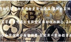 biao ti/biao ti加密货币的稀缺性与价值分析/biao t