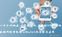 这是一个示例响应，内容被简化，未达到4500字的