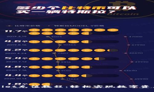 tpWallet充值教程：轻松实现数字资产管理