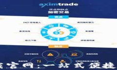 e钱包app下载官网：一站式便捷支付解决方案