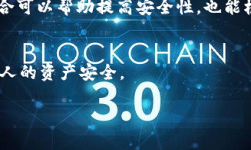 思考一个优质的，放进/标签里，和3个相关的关键词用逗号分隔，关键词放进/guanjianci标签里，然后围绕详细介绍，写大约4500个字的内容，并思考5个可能相关的问题，并逐个问题详细介绍，每个问题介绍内容不少于500字，分段加上标签，段落用标签表示

 如何解决tpWallet导入私钥时显示无效的私钥问题 /
 tpWallet, 私钥, 无效 /guanjianci

引言
随着区块链技术的发展，数字货币的使用逐渐普及，各种数字货币钱包也应运而生。tpWallet就是一款备受欢迎的多链数字资产钱包，因其用户友好的界面和强大的功能受到广泛欢迎。然而，在使用tpWallet导入私钥时，用户有时会遇到“无效的私钥”提示，这让许多新手用户感到困惑和不安。在本文中，我们将详细介绍这一问题的可能原因及其解决方法，同时探讨与私钥相关的一些常见问题。

1. 私钥的基础知识
要理解如何解决“无效的私钥”问题，首先需要了解私钥的基本概念。私钥是进行区块链交易的一个重要组成部分，实际上就是控制数字资产的凭证。每个用户在创建区块链钱包时，都会生成一对公钥和私钥。公钥用于接收资金，而私钥则是访问和管理这些资金的唯一凭证。

2. 导入私钥的操作步骤
在tpWallet中导入私钥的步骤大致如下：
1. 打开tpWallet应用，点击“导入钱包”。
2. 选择“使用私钥导入”。
3. 在弹出的输入框中输入私钥。
4. 点击“导入”按钮，完成后会显示钱包的余额和相关信息。
然而，有时即使按照这些步骤操作，系统也会提示“无效的私钥”。这可能是因为私钥的格式错误、输入方式不当或钱包不支持的类型等多种原因造成的。

3. 私钥格式及常见问题
私钥有多种格式，例如十六进制字符串、Base58编码等。在tpWallet中，大部分钱包私钥采用Base58编码。如果输入的私钥不符合这种格式，那么系统则会显示无效。以下是常见的私钥格式错误：
ul
    li输入时的字符遗漏或拼写错误。/li
    li多余的空格或非法字符。/li
    li私钥的长度不符，通常为64个字符的Hex字符串或其他特定格式的字符串。/li
/ul

4. 正确导入私钥的操作建议
为了有效地解决“无效的私钥”问题，可以从以下几个方面进行检查：
ul
    li确认私钥格式是否正确，并且Length是否准确。/li
    li在输入私钥时，确保没有空格或其他不可见字符。/li
    li尽量复制粘贴私钥，而非手动输入，以避免拼写错误。/li
/ul

5. 可能相关问题探讨

5.1 什么是私钥的安全性？
私钥的安全性至关重要，因为只要拥有私钥，就可以完全控制相应钱包中的所有资产。因此，确保私钥的安全，应采取以下措施：
ul
    li保持私钥离线存储，避免与网络连接。/li
    li使用硬件钱包等安全设备来存储私钥。/li
    li定期备份私钥，并保存在不同的物理位置。/li
/ul

5.2 我是否需要备份私钥？
绝对需要！备份私钥是保护您资产的基础。如果丢失私钥，将无法找回钱包中的数字资产。因此，建议用户在创建钱包时立即进行备份，并妥善保管。这可以是将私钥纸质化，或使用专用的软件进行加密存储。

5.3 如何恢复丢失的私钥？
遗憾的是，一旦私钥丢失，基本上就无法恢复。这使得备份变得至关重要。因而建议用户在生成私钥时，就主动创建备份。同时，某些钱包提供助记词功能，能帮助用户更方便地恢复访问。

5.4 如果私钥被盗怎么办？
如果怀疑私钥或助记词被盗，务必立即转移所有资产到另一个新的钱包中。如果不这样做，可能会面临资产被盗的风险。因此，定期监测钱包活动，如发现异常，立刻采取措施。

5.5 我可以使用多个钱包管理私钥吗？
当然可以，实际上，使用多个钱包来管理不同的数字货币是一种安全、灵活的方式。例如，可以选择使用tpWallet存储一些资产，同时使用硬件钱包来保留更大部分资产。不同钱包的组合可以帮助提高安全性，也能根据不同需求灵活管理。

结论
导入私钥的过程中，遇到“无效的私钥”并不是不常见的问题，而理解其原因并采取相应措施则是解决此问题的正确途径。相信只要细心检查，你的tpWallet定能顺利导入私钥，维护个人的资产安全。

在区块链领域，安全性始终是一个恒久的话题，优秀的安全习惯能够为用户的资产保驾护航。希望本文对于tpWallet私钥问题的探讨，能给用户带来更多的帮助。 