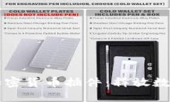 WordPress加密货币插件：释放数字资产的潜力