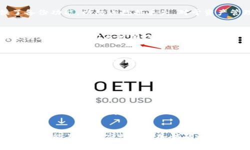 banner放在tpWallet收矿工费吗/banner  
tpWallet, 矿工费, 加密货币/guanjianci  

引言  
在当前的加密货币市场中，各种数字资产的交易日益频繁，相应的矿工费问题也逐渐受到广泛关注。矿工费是进行区块链交易时所需支付的一种费用，这笔费用通常由网络中的矿工收取，以激励他们进行交易验证和区块生成。在多种加密钱包中，tpWallet因其安全性和便捷性受到用户的欢迎。那么，tpWallet是否会收取矿工费呢？本文将对此进行深入探讨。  

tpWallet的基本功能与特点  
tpWallet是一种支持多种加密货币的钱包，它不仅提供数字资产的存储功能，还支持交易、交换及其他金融服务。该钱包的界面简洁友好，用户可以轻松地管理自己的数字资产。此外，tpWallet还采用了先进的加密技术，保障用户资金安全。  
除了存储和交易功能外，tpWallet还具有一些独特的特点，例如去中心化、安全性高、隐私保护和多链支持等。这些特点使得tpWallet成为了加密货币用户的一个优良选择。  

矿工费的概念与作用  
矿工费，或称交易费，是用户在进行加密货币交易时需要支付的一种费用。这笔费用通常由用户自行设置，矿工会优先处理那些支付更高交易费的交易。这一机制旨在调节网络负载，也就是说，当网络繁忙时，支付更高矿工费的交易会更快被确认。  
矿工费的作用主要体现在以下几个方面：  
ul  
listrong激励机制：/strong矿工通过获得确认交易的费用来获得收益，这也是他们参与网络维护的动力。/li  
listrong网络安全：/strong矿工费为网络提供了必要的安全保障，确保交易不会被恶意攻击所干扰。/li  
listrong交易优先级：/strong矿工费决定了交易的处理优先级，高矿工费交易通常会更快被确认。/li  
/ul  

tpWallet是否收取矿工费  
tpWallet本身并不会直接收取矿工费，矿工费是由区块链网络的矿工收取的。用户在使用tpWallet进行交易时需自行设置矿工费，具体费用由用户选择，取决于网络的拥堵程度及其对交易确认速度的需求。  
虽然tpWallet不会收取额外的手续费，但在用户进行交易时，推荐设置一个合理的矿工费，以确保交易能够及时处理。tpWallet本身提供了矿工费计算工具，帮助用户根据当前网络状况选择合适的费用。  

如何设置矿工费  
在tpWallet中，用户可以直观地看到当前网络的矿工费情况。这通常显示为最低、推荐和最高三种收费标准。用户可以根据自己的需要选择合适的矿工费，以下是设置矿工费的步骤：  
ol  
listrong打开tpWallet：/strong首先，用户需要打开tpWallet，并选择要发送的加密货币。/li  
listrong选择交易金额：/strong输入要发送的金额，确保账户中有足够的余额。/li  
listrong设置矿工费：/strong在交易界面，用户可以看到矿工费的设置选项。根据需要选择合适的费用，例如选择推荐费用以获得较快的确认速度。/li  
listrong确认交易：/strong再次检查交易信息无误后，点击“发送”按钮完成交易。/li  
/ol  

可能相关问题  
h4问题1：tpWallet的安全性如何？/h4  
tpWallet通过多种措施保证用户的资金安全，包括端到端的加密、双重身份验证等。用户的私钥可以离线存储，保障其资产不被黑客攻击。此外，tpWallet还提供了备份功能，以防止数据丢失。对于资产管理，用户应定期检查自己的账户现金流状态，确保没有异常交易。  

h4问题2：怎样选择合适的矿工费？/h4  
选择合适的矿工费需要用户关注网络情况，通常情况下，有些在线工具和平台可以提供当前的矿工费建议。用户应查看最近的交易确认时间，选择一个能够确保交易在合理时间内被确认的矿工费。  

h4问题3：tpWallet支持哪些加密货币？/h4  
tpWallet支持多种主流加密货币，包括比特币（BTC）、以太坊（ETH）、瑞波币（XRP）及其他常见的ERC-20代币。用户在选择tpWallet时，应确认其支持自己所持有的数字资产，以便于顺利进行交易。  

h4问题4：矿工费会影响交易的速度吗？/h4  
是的，矿工费直接影响到交易的确认时间。一般来说，支付更高的矿工费将优先被矿工处理，交易会更快确认。反之，则可能导致交易延迟，这在高峰期尤为明显。  

h4问题5：使用tpWallet进行交易需要注意什么？/h4  
使用tpWallet进行交易时，用户应注意以下几点：确保应用程序是最新版本，避免使用公共网络进行交易，定期检查钱包安全性，并妥善备份钱包信息。尤其是私钥与助记词，务必妥善保管，避免泄露。通过这些措施，用户可以安全地使用tpWallet进行加密货币交易。  

总结  
tpWallet是一款便捷、安全的多功能加密货币钱包，虽然它本身不直接收取矿工费，但用户依然需要为交易支付矿工费以激励矿工进行交易确认。合理设置矿工费不仅能在交易高峰时期加快确认速度，还能有效维护用户资产的流动性。希望本文能帮助用户更好地理解tpWallet及矿工费相关的知识，从而在加密货币交易中更加自如。  