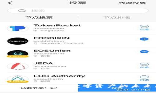 加密货币的春天：数字资产的未来展望