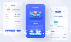 加密货币APP：如何高效、安全地下载与使用