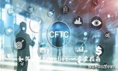 如何安装tpWallet：一步步指南