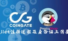 : tpWallet注册过程及身份证上传要求详解